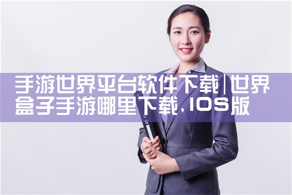 私域流量平台软件下载|P站专业版