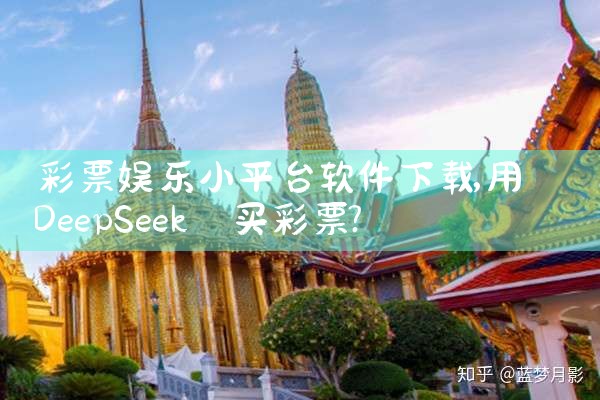 彩票娱乐小平台软件下载|MR好色