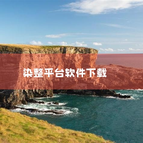 印度有个fiber2fashion比较全面 国内的有中华纺织网和全球纺织网，不过都一般般 呵呵,小蓝视频