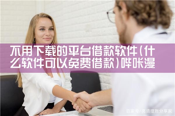推荐走平台的软件下载|MR好色