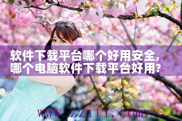 平台拼音软件免费下载|欲漫涩