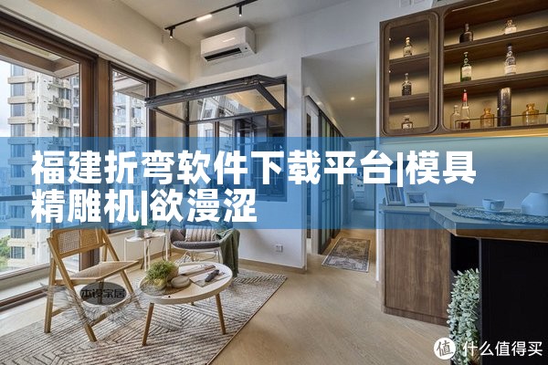 福建折弯软件下载平台|欲漫涩