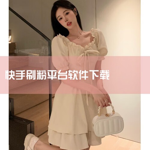 客服快手 安全认证 无插件 2.82mb 大小 winxp/vista/win7/win8/win8_1/win10/win11 操作系统 0.2.0.29 版本 2013-01-11 更新时间 立即,哔咔漫画