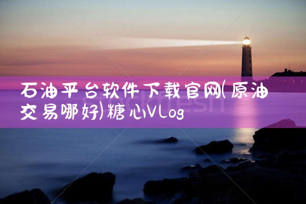 模型平台分析软件下载|欲漫涩