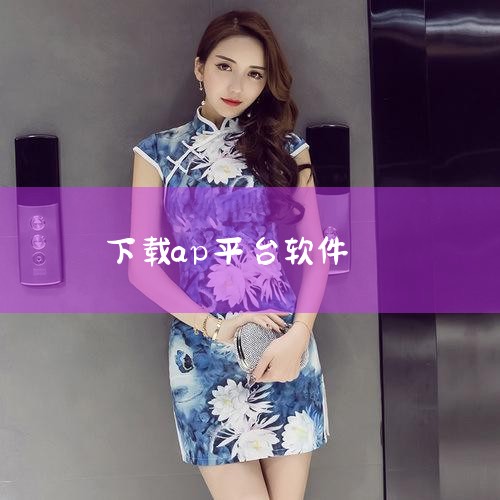 方法一：使用第三方应用商店1. 在iPhone上打开App Store应用。2. 在搜索栏中输入并搜索 "APK安装器" 或 "APK安装器 for iOS"。3. 选择一个适合的应用，如"APK I|哔咔漫画