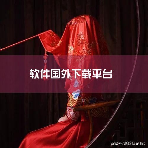 taptap国际版是一个综合性的游戏社区平台，玩家可以在这里找到并交流各种游戏。Aptoide则是一个强大的第三方Android应用下载工具，用户可以免费下载谷歌市场的软件和安卓破解软件。F-Droi|小蓝视频